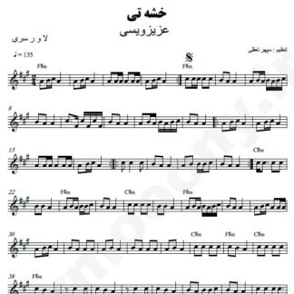 نت کیبورد خشی تی عزیز ویسی