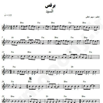 نت کیبورد برقص السید