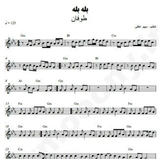 نت کیبورد بله بله طوفان