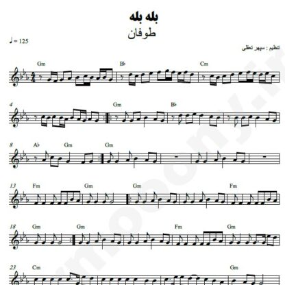 نت کیبورد بله بله طوفان