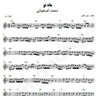 نت کیبورد ماه نو محمد اصفهانی