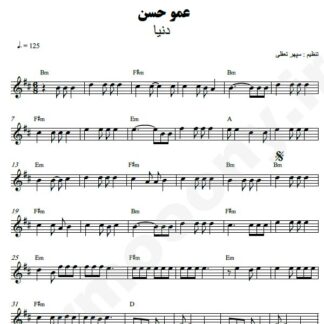 نت کیبورد عمو حسن دنیا