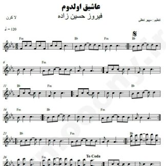 نت کیبورد عاشیق اولدوم فیروز حسین زاده