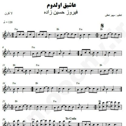 نت کیبورد عاشیق اولدوم فیروز حسین زاده