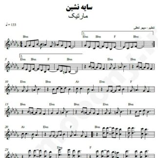 نت کیبورد سایه نشین مارتیک