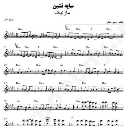 نت کیبورد سایه نشین مارتیک