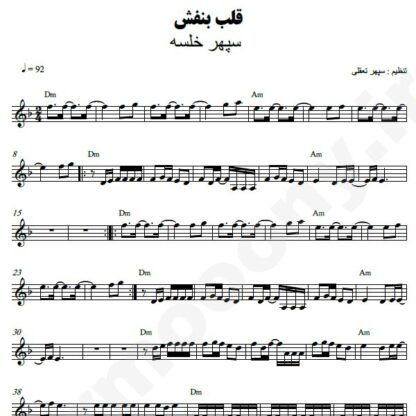 نت کیبورد قلب بنفش سپهر خلسه