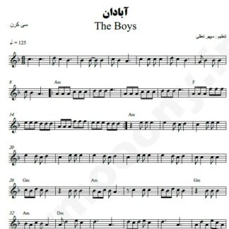 نت کیبورد آبادان گروه بچه های ایران