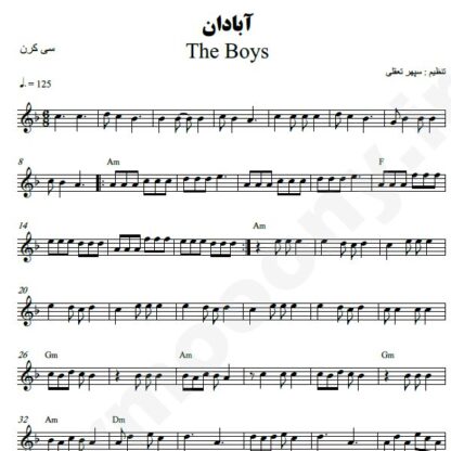 نت کیبورد آبادان گروه بچه های ایران