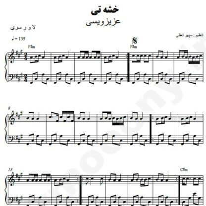 نت پیانو خشی تی عزیز ویسی