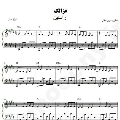 نت پیانو غزالک راستین