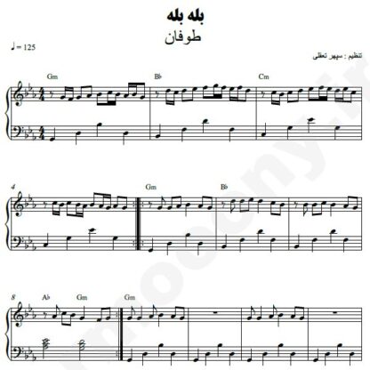 نت پیانو بله بله طوفان