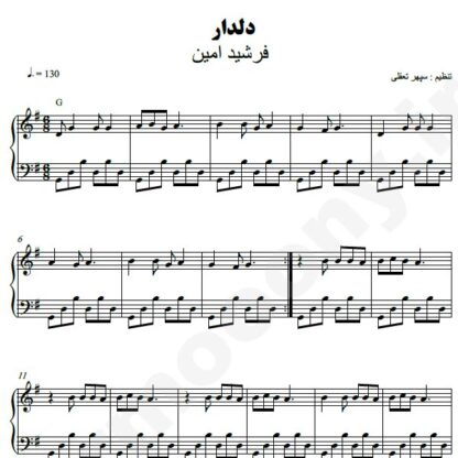 نت پیانو دلدار فرشید امین