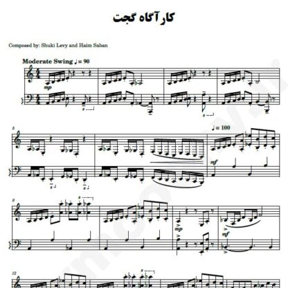 نت پیانو کارآگاه گجت