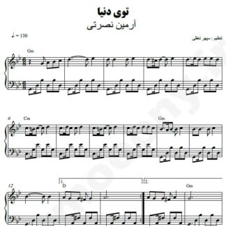 نت پیانو توی دنیا آرمین نصرتی