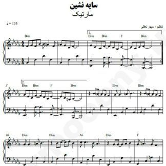 نت پیانو سایه نشین مارتیک