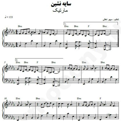 نت پیانو سایه نشین مارتیک