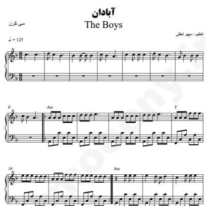 نت پیانو آبادان گروه بچه های ایران