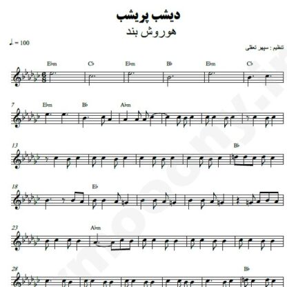 نت کیبورد دیشب پریشب هوروش بند