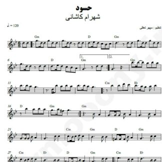 نت کیبورد حسود شهرام کاشانی
