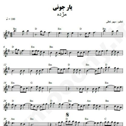 نت کیبورد یار جونی مژده