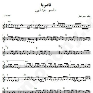 نت کیبورد ناصریا ناصر عبداللهی