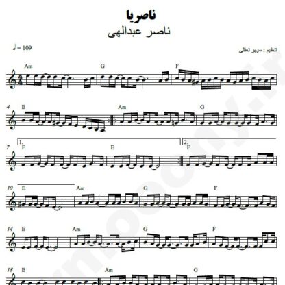 نت کیبورد ناصریا ناصر عبداللهی