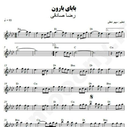 نت کیبورد بابای بارون رضا صادقی