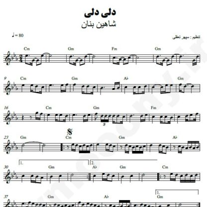 نت کیبورد دلی دلی شاهین بنان