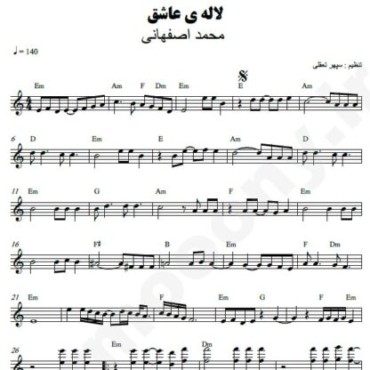 نت کیبورد لاله عاشق محمد اصفهانی