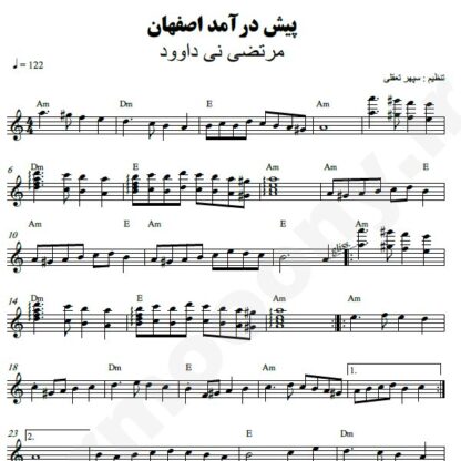 نت کیبورد پیش درآمد اصفهان مرتضی نی داوود