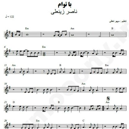 نت کیبورد با توام ناصر زینعلی