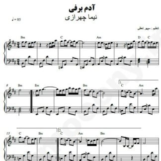 نت پیانو آدم برفی نیما چهرازی