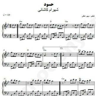 نت پیانو حسود شهرام کاشانی