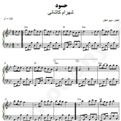 نت پیانو حسود شهرام کاشانی