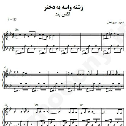 نت پیانو زشته واسه یه دختر اکس بند