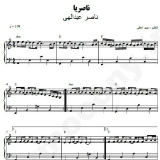 نت پیانو ناصریا ناصر عبداللهی