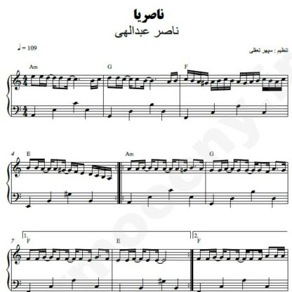 نت پیانو ناصریا ناصر عبداللهی