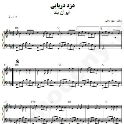 نت پیانو دزد دریایی ایوان بند