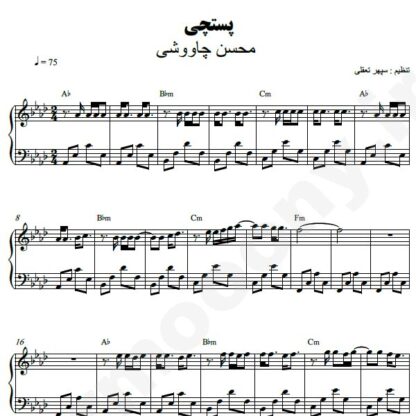 نت پیانو پستچی محسن چاوشی