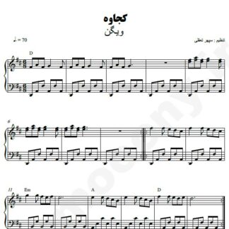 نت پیانو کجاوه ویگن