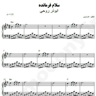 نت پیانو سلام فرمانده ابوذر روحی