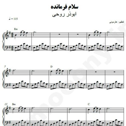 نت پیانو سلام فرمانده ابوذر روحی