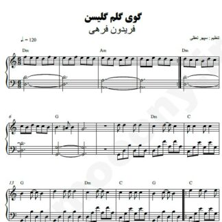 نت پیانو گوی گولوم گلسین فریدون فرهی