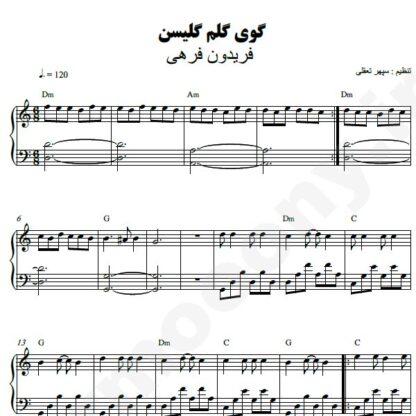 نت پیانو گوی گولوم گلسین فریدون فرهی