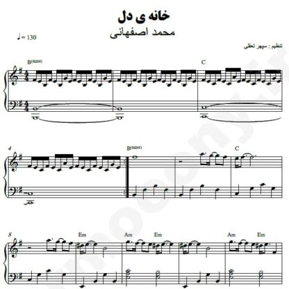 نت پیانو خانه دل محمد اصفهانی