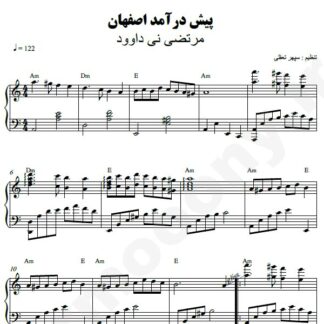 نت پیانو پیش درآمد اصفهان مرتضی نی داوود