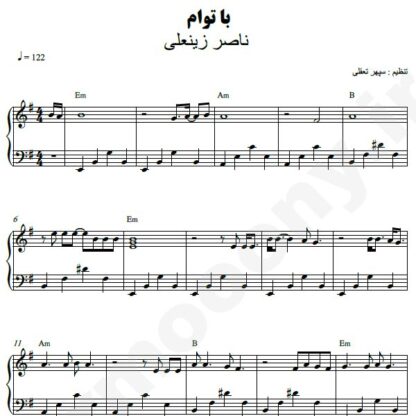 نت پیانو با توام ناصر زینعلی