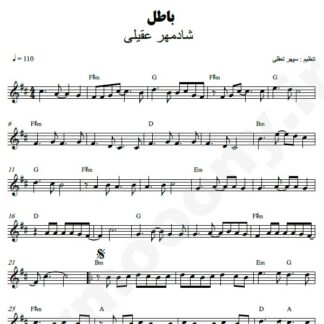 نت کیبورد باطل شادمهر عقیلی