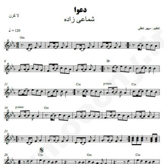 نت کیبورد دعوا شماعی زاده